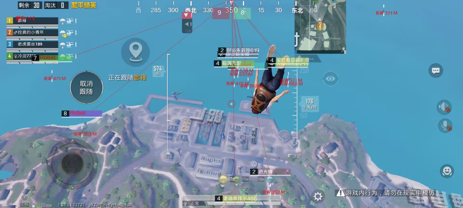 探索和平精英辅助对游戏公平性的挑战