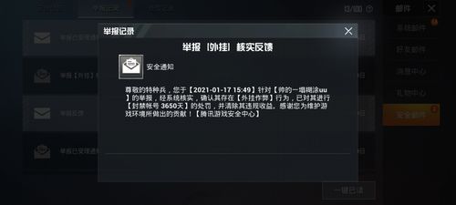 和平精英《战斗机》root版自瞄版外挂