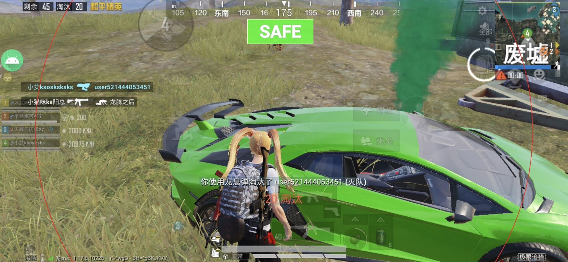 和平精英辅助【星北半火】防封端口 可防透视自瞄子弹追踪 支持苹果IOS手机设备