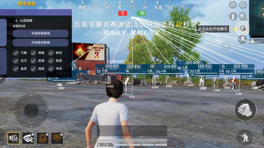 和平精英辅助【咪鸭容器直装】直播防录屏 漏打自瞄 人物透视 方框射线 人物距离 人物血条